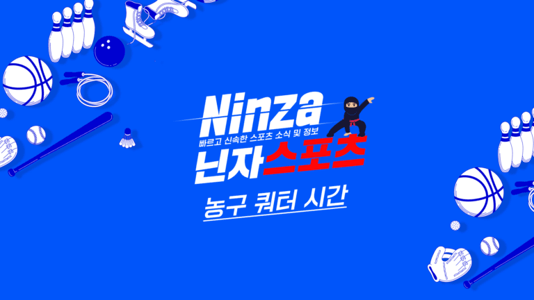 농구 쿼터 시간 비교하고 NBA, 대학, 국제, 청소년 관련 잘 알아봐요!